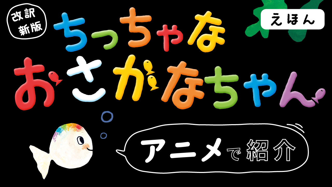 YouTubeプロモーション動画
